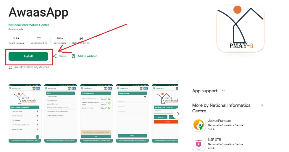 PMAY-G की लाभार्थी सूची AwaasApp से देखें