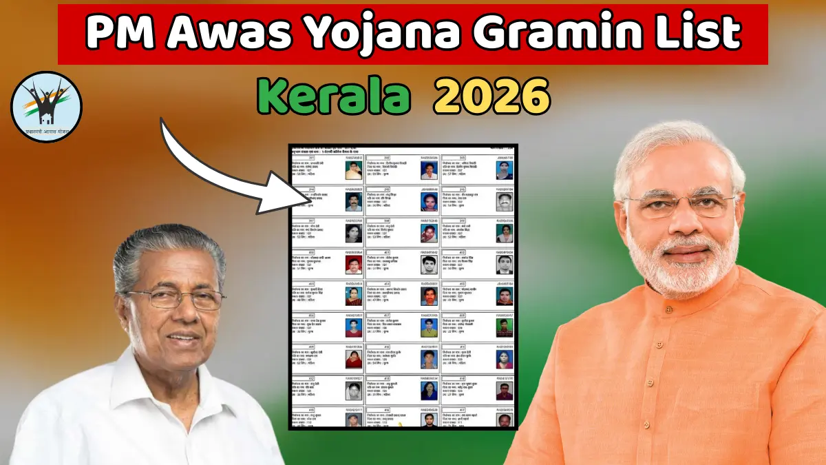 PM Awas Yojana Gramin List 2026 Kerala