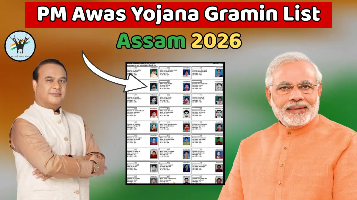 PM Awas Yojana Gramin List Assam 2026 – प्रधानमंत्री आवास योजना ग्रामीण सूची असम @ pmayg.nic.in