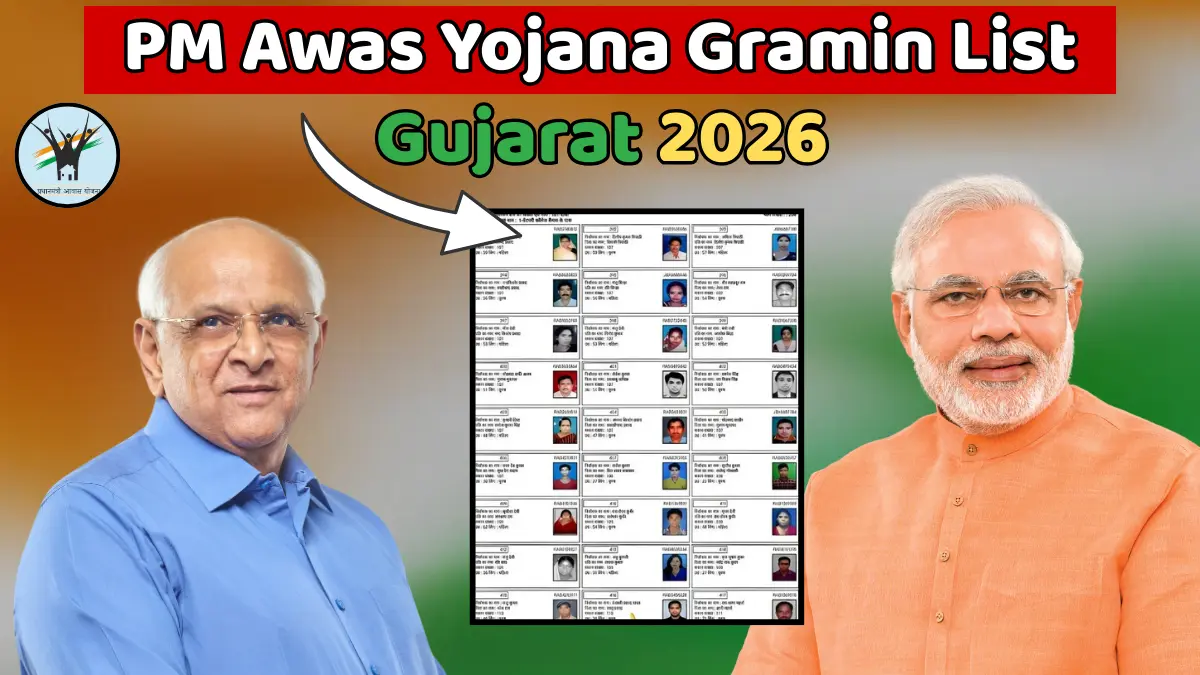 PM Awas Yojana Gramin List Gujarat 2026 – प्रधानमंत्री आवास योजना ग्रामीण सूची गुजरात @pmayg.nic.in