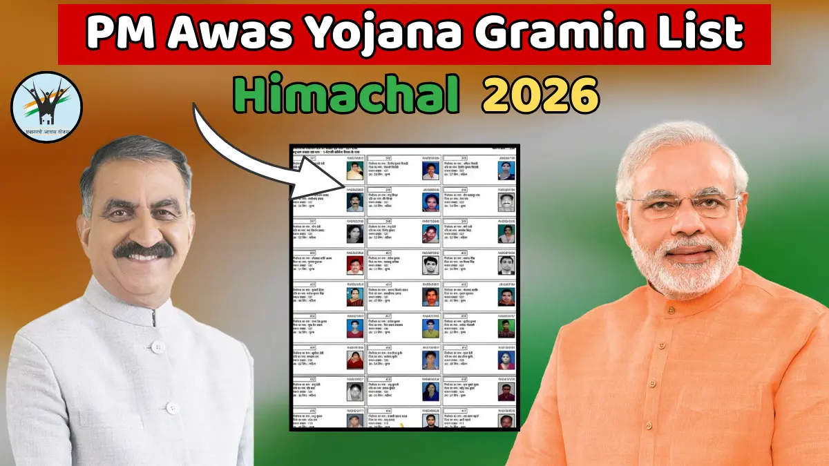 PM Awas Yojana Gramin List Himachal Pradesh 2026