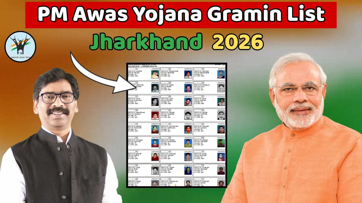 PM Awas Yojana Gramin List Jharkhand 2026