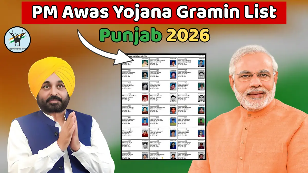 PM Awas Yojana Gramin List Punjab 2026