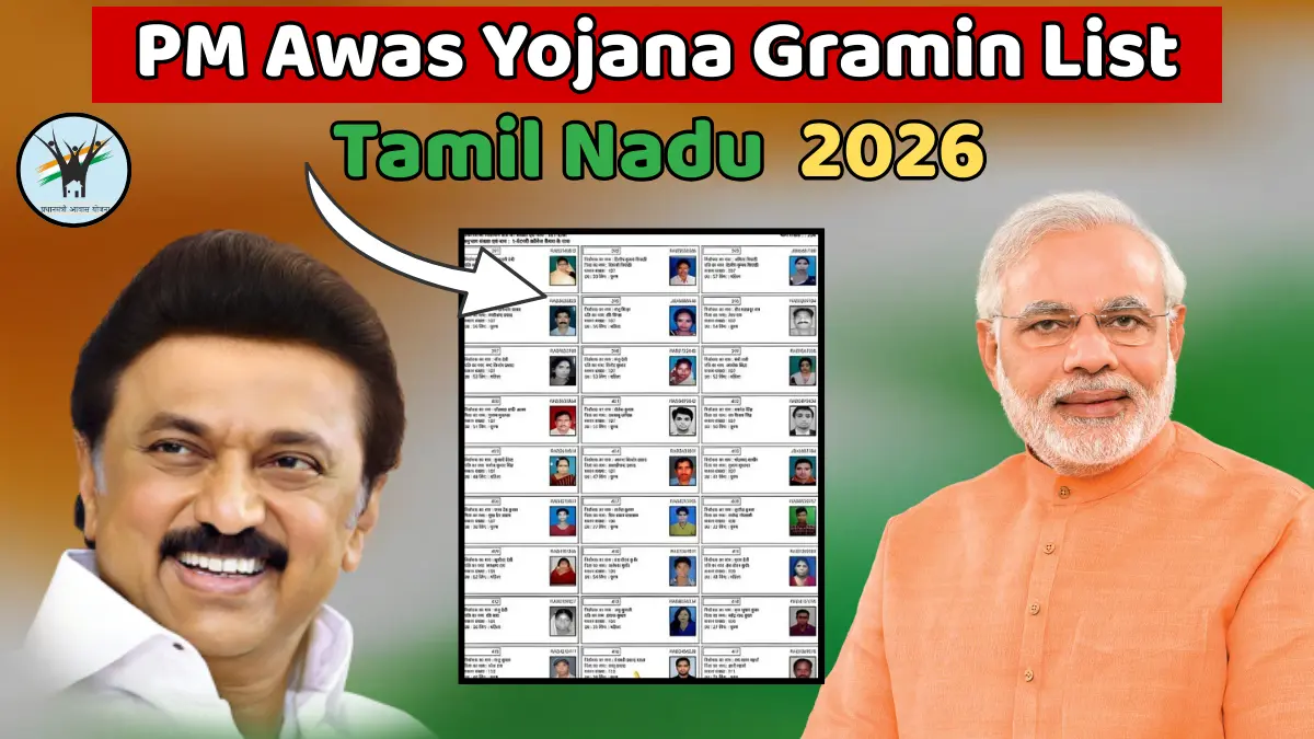 PM Awas Yojana Gramin List Tamil Nadu 2026