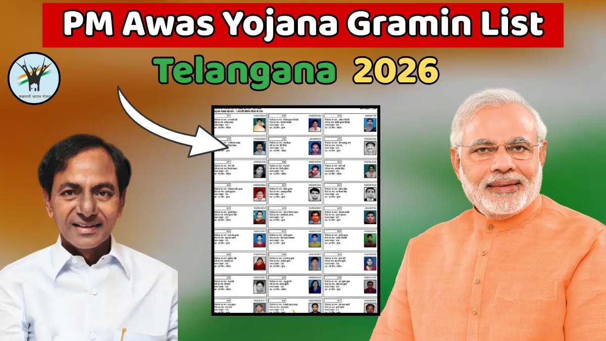 PM Awas Yojana Gramin List Telangana 2026