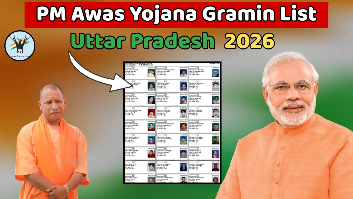 PM Awas Yojana Gramin List Uttar Pradesh 2026