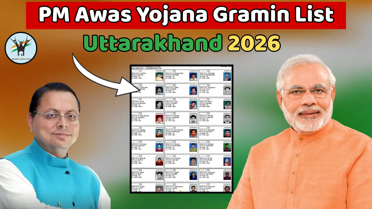 PM Awas Yojana Gramin List Uttarakhand