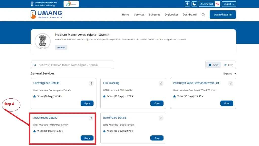 PM Awas Yojana किस्त (Installment) कैसे चेक करें