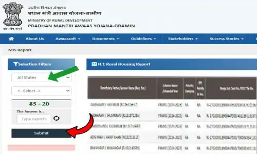 Assam PMAYG Beneficiary List कैसे चेक करें