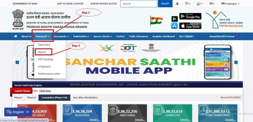 मध्यप्रदेश की PM आवास लिस्ट कैसे देखें