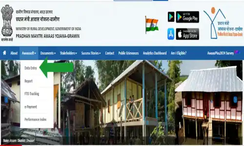 Arunachal Pradesh PMAYG Beneficiary Status कैसे चेक करें